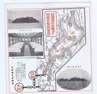 琵琶湖周遊　竹生島めぐり　京阪丸
