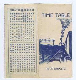 TIME　TABLE　（時刻表）