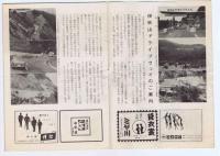 しょっぷ　　№187　（京都ショップリーグ案内冊子）京都専門店会