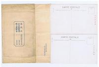 【絵葉書】　皇紀2599年　新築落成記念　山口県多々良中学
