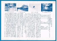 作並温泉案内　　（宮城県宮城郡作並温泉）