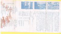 長野市遊覧案内　/（郵便書簡）通信欄付
