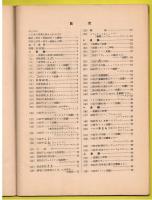 読譜より鑑賞へ　（総合的読譜教程）