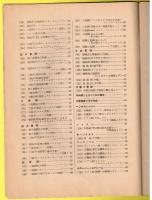 読譜より鑑賞へ　（総合的読譜教程）