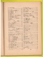 読譜より鑑賞へ　（総合的読譜教程）