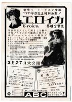 管楽器による室内楽 ープログラムー / 第20回 神戸労音３月例会
