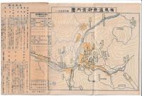 有馬温泉旅舘御案内