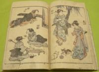 英泉画譜　初編　東壁堂蔵版