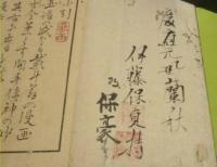 英泉画譜　初編　東壁堂蔵版