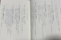 台湾68年世代、戒厳令下の青春　釣魚台運動から学園闘争、台湾民主化の原点へ　