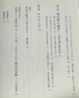 台湾68年世代、戒厳令下の青春　釣魚台運動から学園闘争、台湾民主化の原点へ　