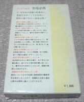 小・中学校用  墨場必携