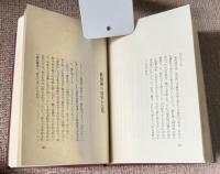 幻の千草鋼　　和鉄史の一断面