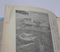 海底五万マイル　世界の科学名作８　