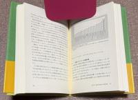 社会政策を問う  国際比較からのアプロ-チ   明治大学リバティブックス　