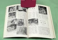 季刊　染織と生活　伝統染織  その理論と実際?近代染織  No4　冬　特集　琉球の伝統織物