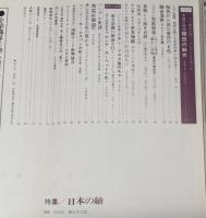 季刊　染織と生活　伝統染織  その理論と実際　近代染織 No.8　冬・春　特集　日本の紬