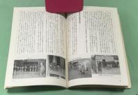 季刊　染織と生活　伝統染織  その理論と実際　近代染織 No.8　冬・春　特集　日本の紬