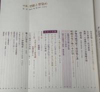 季刊　染織と生活　No.23　 1978年　冬　特集　型紙と型染め