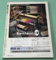 季刊　染織と生活　No.23　 1978年　冬　特集　型紙と型染め