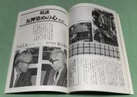 月刊　染織α　1982年7月 No.16 　特集　麻は生きている　祇園債宵宮飾りと衣装　シルクスクリーンによる幻想空間　山本唯与志