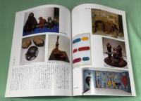 月刊　染織α　1987年8月 No.77 　特集・1　長崎街道 鍋島更紗　特集・2　 和染紅型の技法