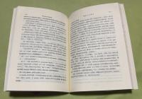 秀姑巒阿美族的社会組織　中央研究院民族学研究所専刊之8