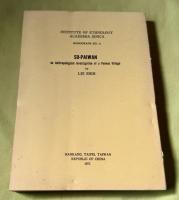 筏湾 個排湾族部落的民族学田野調査報告　中央研究院民族学研究所専刊之21　