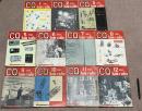 ＣＱ ham radio　 1960年　合計11冊（1～12月号のうち4月...