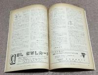 ＣＱ ham radio　 1960年　合計11冊（1～12月号のうち4月号欠）【付録等は欠】　