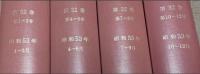 【除籍本・合本】　ラジオ技術　1978年 ラジオ技術社