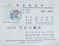 園芸経営学　　