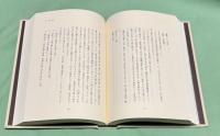 聖徳太子の三部経典　非売品 　　