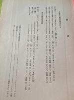 民俗採訪 　42年度（年刊）　佐賀県東松浦郡鎮西町打上　群馬県群馬郡倉渕村　　　