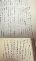 民俗採訪 　42年度（年刊）　佐賀県東松浦郡鎮西町打上　群馬県群馬郡倉渕村　　　