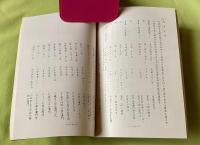 洞松寺文書の研究　