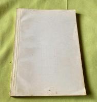 洞松寺文書の研究　