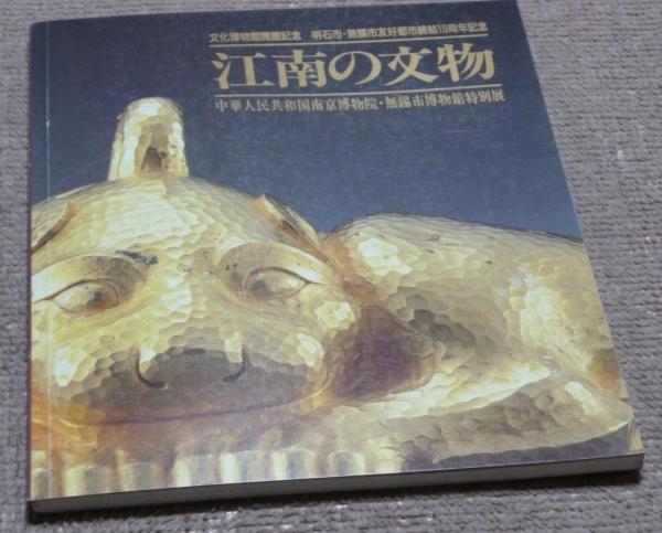 筆跡鑑定 金丸梧舟 日本習字普及協会(金丸梧舟) / みのり書房