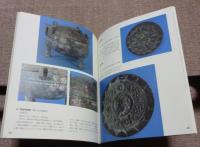 江南の文物　中華人民共和国南京博物院・無錫市博物館特別展 　文化博物館開館記念明石市・無錫市友好都市締結10周年記念　図録