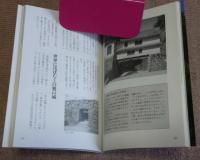 書写山　遊歩ガイド　姫路城　遊歩ガイド　合計2冊