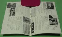 播磨  新宮町史 全7冊揃