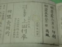 淡播農商工便覽　　　
