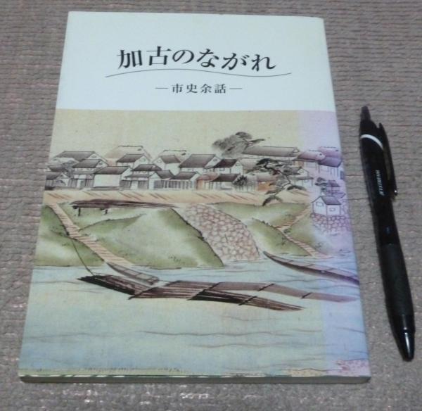 地理 通巻738号 2016年.11年 増刊 シーボルトが日本で集めた地図 