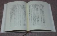 日輪昇る　県商生の戦争体験　