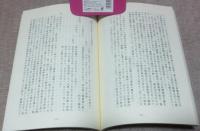 播磨御着群誌　別冊共に合計2冊　　御着史跡保存会　等　