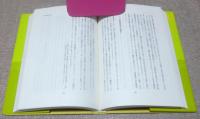 書写書道教育要説　　　