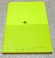 書写書道教育要説　　　