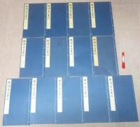明清書法叢刊　　全12冊+別巻1冊
