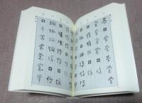 于右任字典