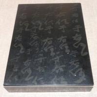 于右任字典